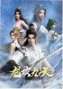 银河洗衣房 高清动漫在线播放